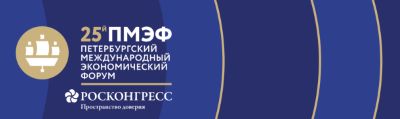 16 июня в рамках Петербургского международного экономического форума состоялась стратегическая дискуссия «Фундамент устойчивого развития: строительство и ЖКХ как основа экономического роста»