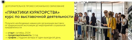 Московская школа современного искусства совместно с Центром современного искусства Винзавод открывает прием заявок на грант для обучения кураторству!