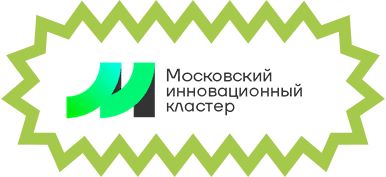 Московский инновационный кластер (МИК) запускает серию онлайн и офлайн-встреч